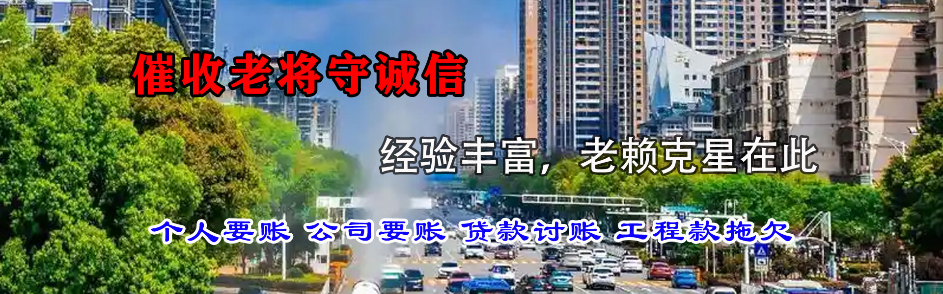 揭东收账公司